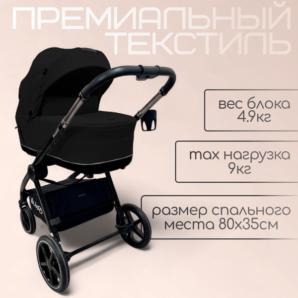 Детская универсальная коляска Bubago Niveta 3в1 / BG 192-1