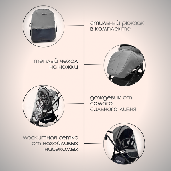 Детская универсальная коляска Bubago Niveta 3в1 / BG 192-2