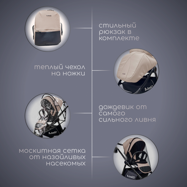 Детская универсальная коляска Bubago Niveta 3в1 / BG 192-3