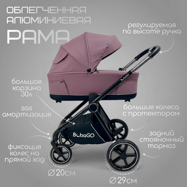 Детская универсальная коляска Bubago Niveta 3в1 / BG 192-4