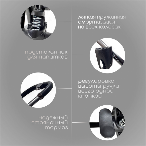 Детская универсальная коляска Bubago Niveta 3в1 / BG 192-4