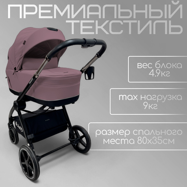 Детская универсальная коляска Bubago Niveta 3в1 / BG 192-4