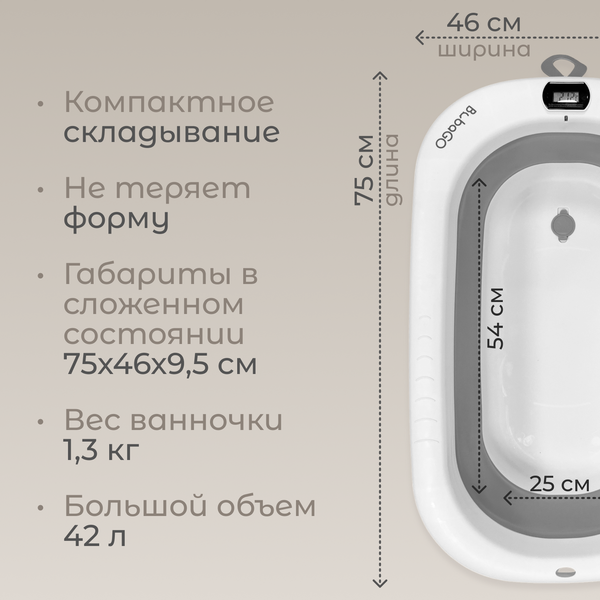 Набор для купания Bubago Dimaro / BG 179-1
