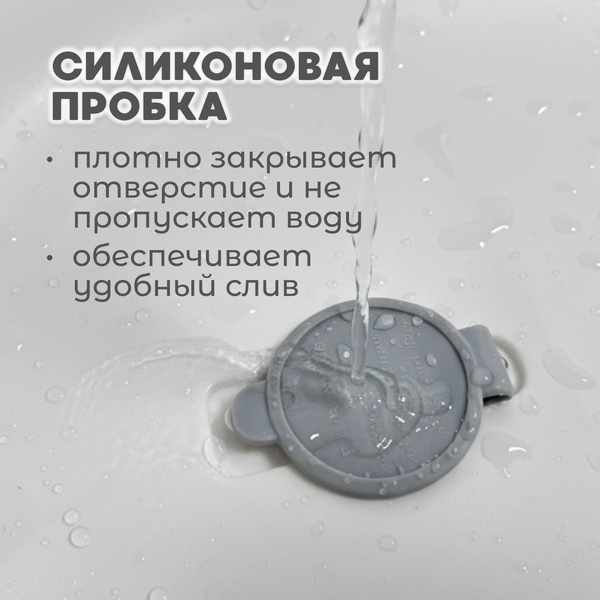 Набор для купания Bubago Dimaro / BG 179-1