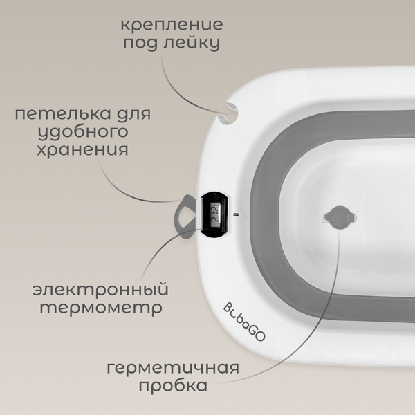 Набор для купания Bubago Dimaro / BG 179-1