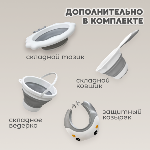 Набор для купания Bubago Dimaro / BG 179-1