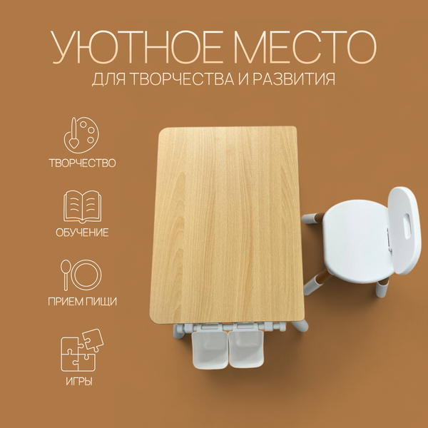 Комплект мебели с детским столом Bubago Crafti / BG190-1