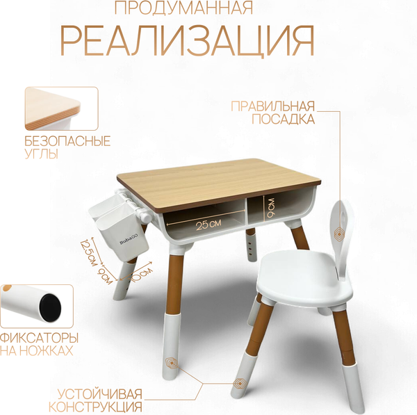 Комплект мебели с детским столом Bubago Crafti / BG190-1