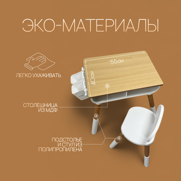 Комплект мебели с детским столом Bubago Crafti / BG190-1