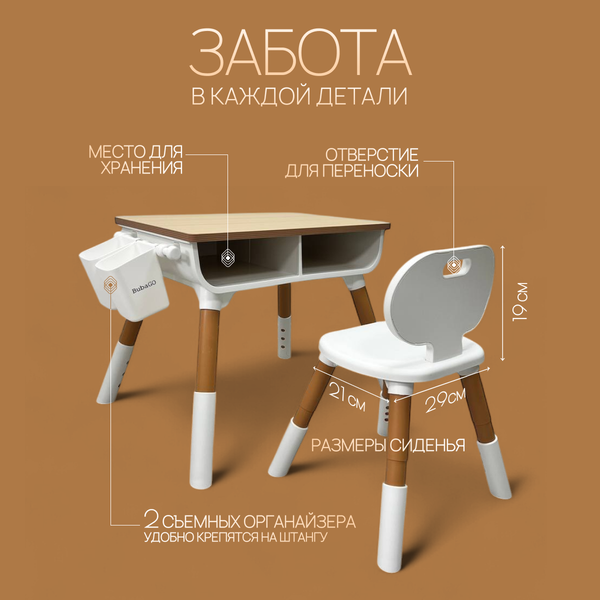 Комплект мебели с детским столом Bubago Crafti / BG190-1