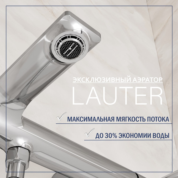 Смеситель Lauter Velvet 21СК6696С с лейкой Fleur 21S00126