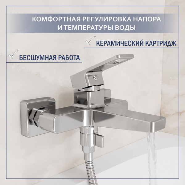 Смеситель Lauter Cascade 21CK6615C с лейкой Serene 21S00103