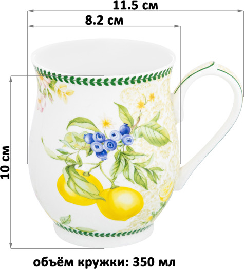 Набор кружек Elan Gallery Лимоны New Bone China / 420774