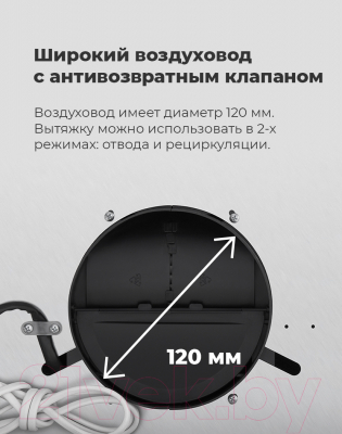 Вытяжка скрытая Maunfeld Crosby Rocky 60