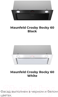 Вытяжка скрытая Maunfeld Crosby Rocky 60