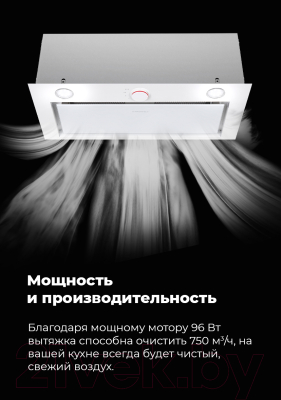 Вытяжка скрытая Maunfeld Crosby Rocky 60