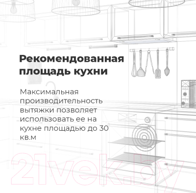 Вытяжка скрытая Maunfeld Crosby Rocky 60