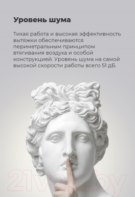 Вытяжка скрытая Maunfeld Crosby Rocky 60