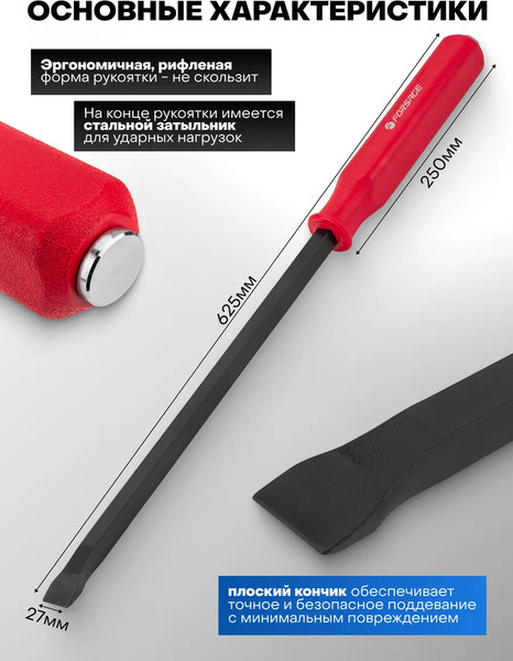 Лом Forsage F-688625