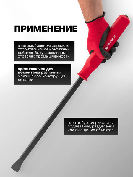 Лом Forsage F-688625