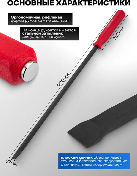 Лом Forsage F-688900