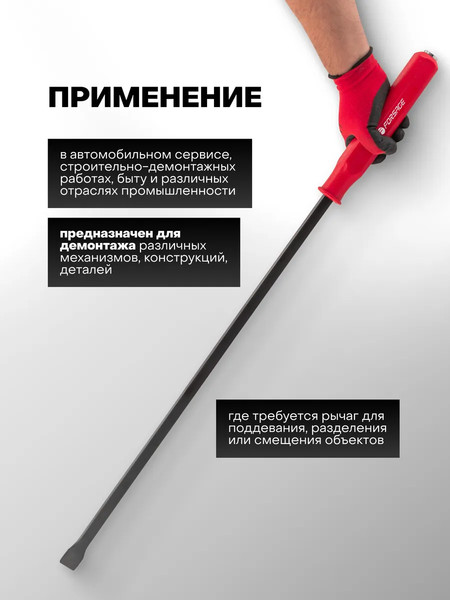 Лом Forsage F-688900