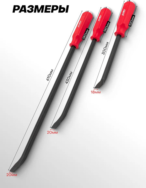 Набор ломов JBC 904U3A