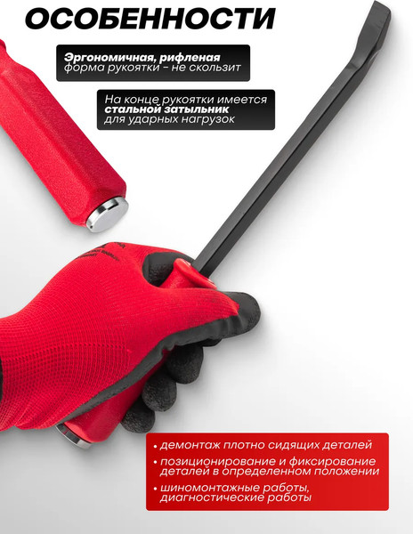 Набор ломов JBC 904U3A