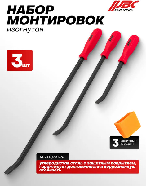 Набор ломов JBC 904U3K