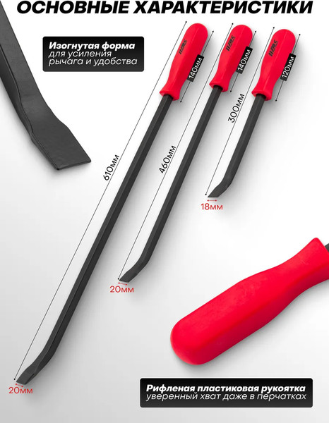 Набор ломов JBC 904U3K