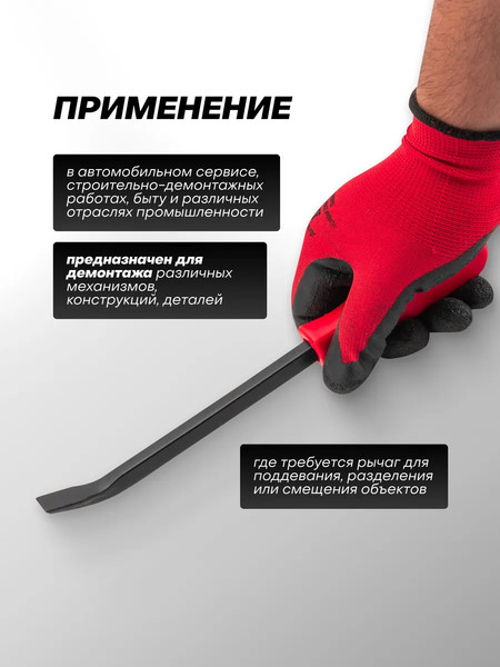 Набор ломов JBC 904U3K