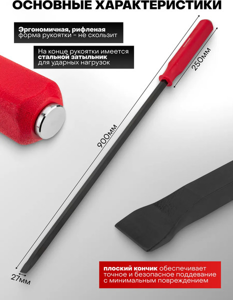 Лом RockForce RF-688900