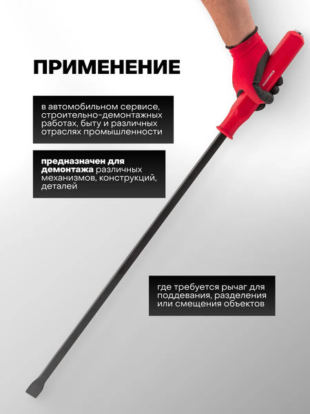 Лом RockForce RF-688900