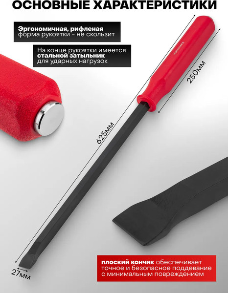 Лом RockForce RF-688625