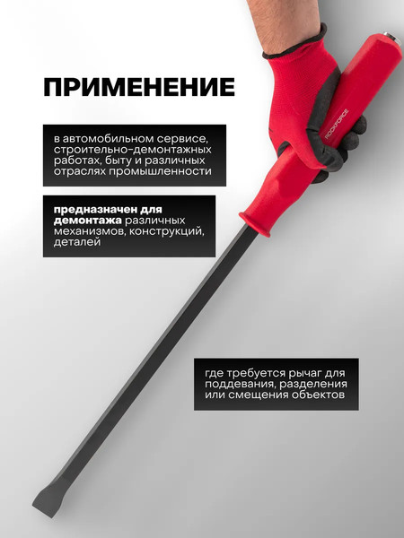 Лом RockForce RF-688625