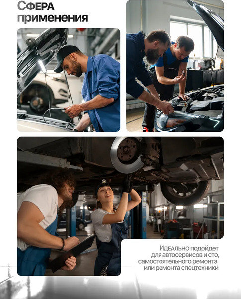 Захват для кузовных работ ForceKraft FK-62501