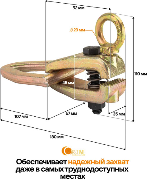 Захват для кузовных работ Forstime FT-62512A