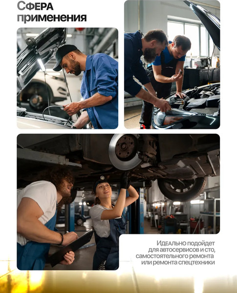 Захват для кузовных работ Forstime FT-62505