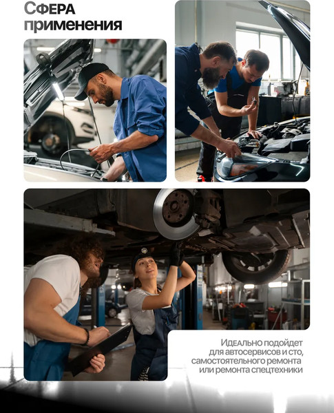 Захват для кузовных работ JBC 62506