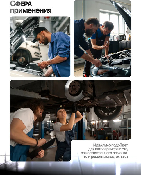 Захват для кузовных работ JBC 62505