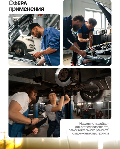 Захват для кузовных работ ILOforce IF-62502