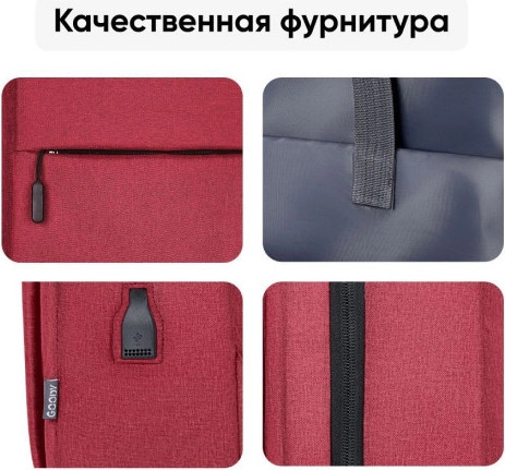 Рюкзак Goody Bright