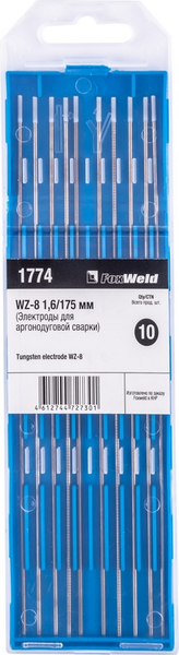 Электрод FoxWeld WZ-8 / 1774