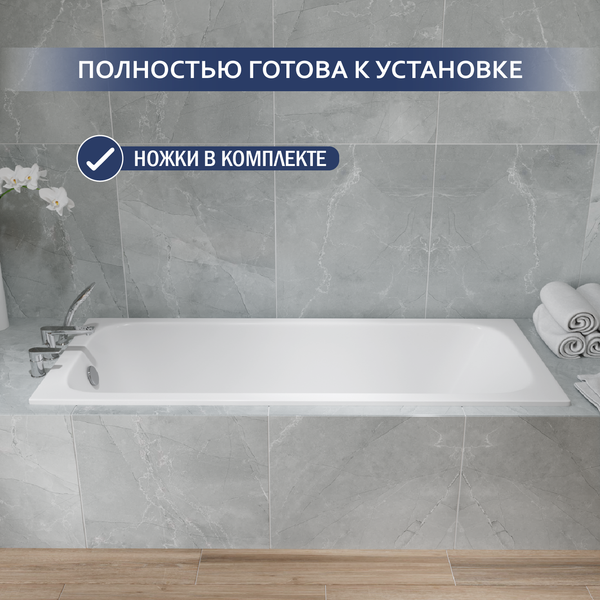 Ванна чугунная Lauter Victoria 2100815 / 150x70 с сифоном 21Y11021