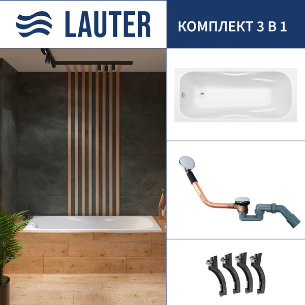 Ванна чугунная Lauter Regina 2101415 / 150x75 с сифоном 21Y11030 - фото