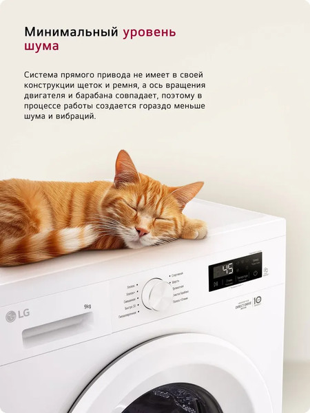 Стиральная машина LG F2Y1VS3W