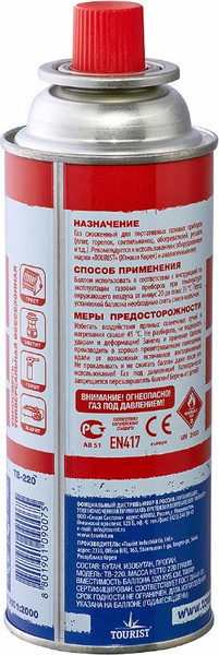 Газовый баллон туристический Tourist Standard TB-220