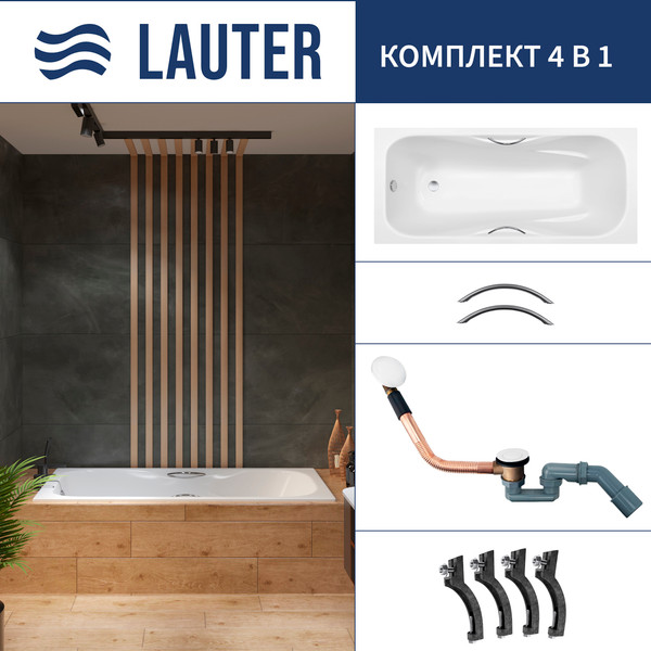 Ванна чугунная Lauter Regina 21014152 / 150x75 с ручками, с сифоном 21Y11022 (белый) - фото