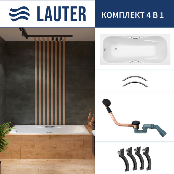 Ванна чугунная Lauter Regina 21014152 / 150x75 с ручками, с сифоном 21Y11021 (матовый черный) - фото