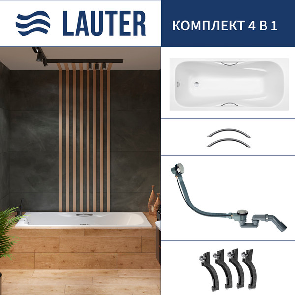 Ванна чугунная Lauter Regina 21014152 / 150x75 с ручками, с сифоном 21Y32000 (хром) - фото